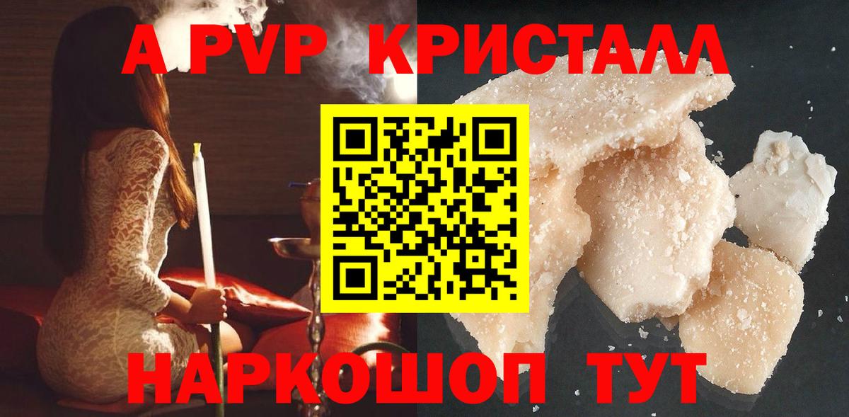 Alpha-PVP  Вход с VPN  Alfa_PVP кристаллы  Назарово  Alpha PVP СК КРИС  Альфа ПВП Crystall 