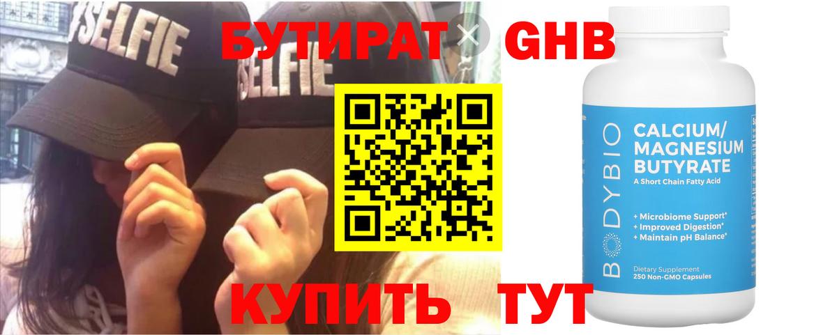 БУТИРАТ оксана  Вход с VPN  Назарово 