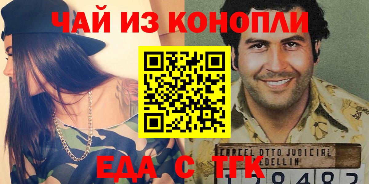 Canna-Cookies конопля Назарово
