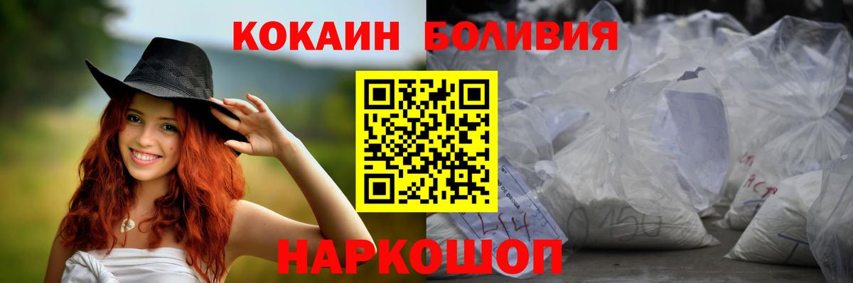Назарово  КОКАИН Колумбийский  КОКАИН 99%  Cocaine  Вход с VPN 