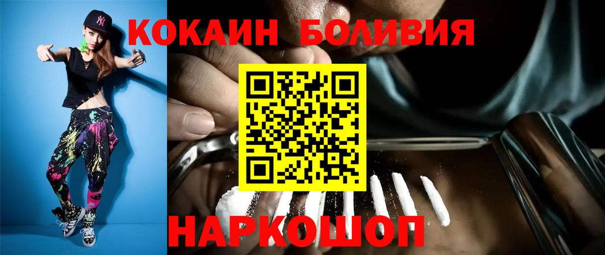 КОКАИН FishScale Назарово