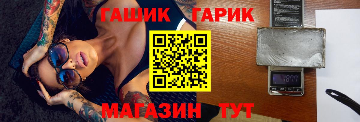 ГАШИШ Premium Назарово
