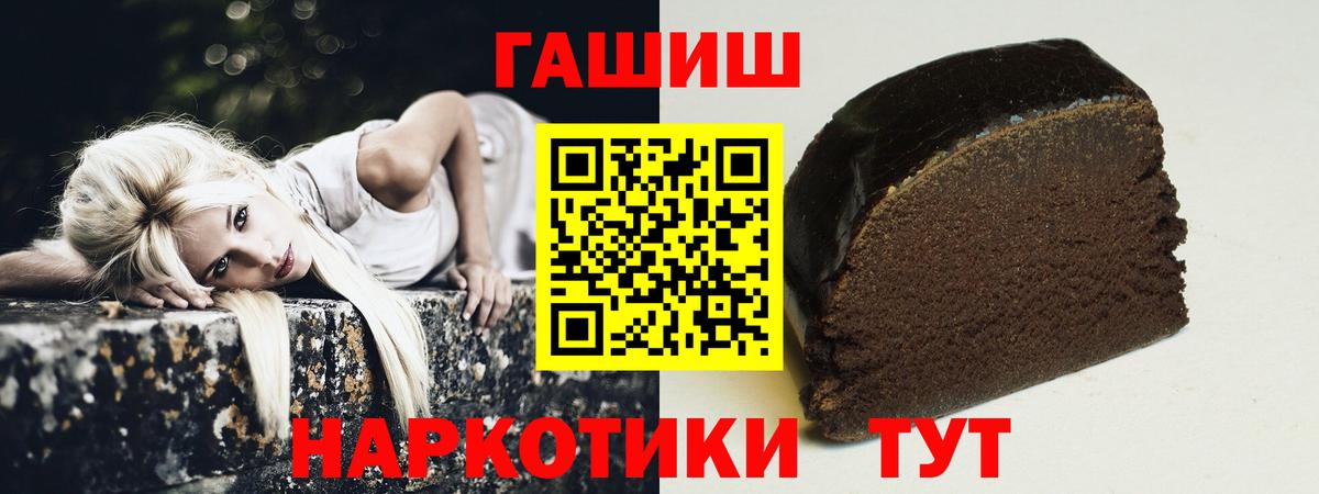 ГАШ  Гашиш Premium  ГАШИШ хэш  Вход с VPN  Назарово 