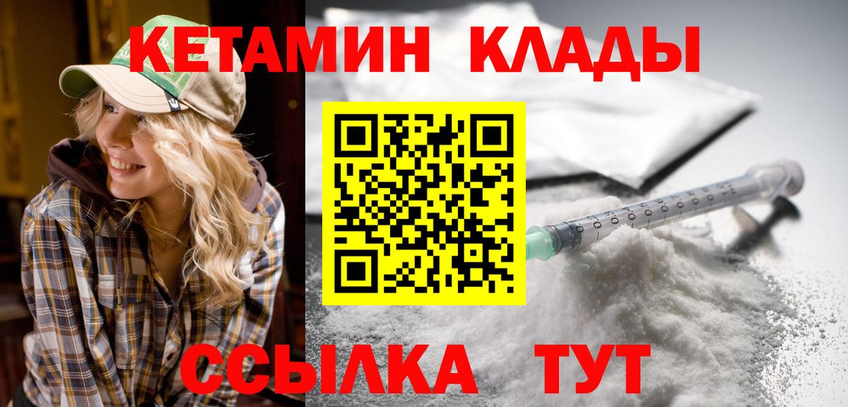 Кетамин ketamine Назарово