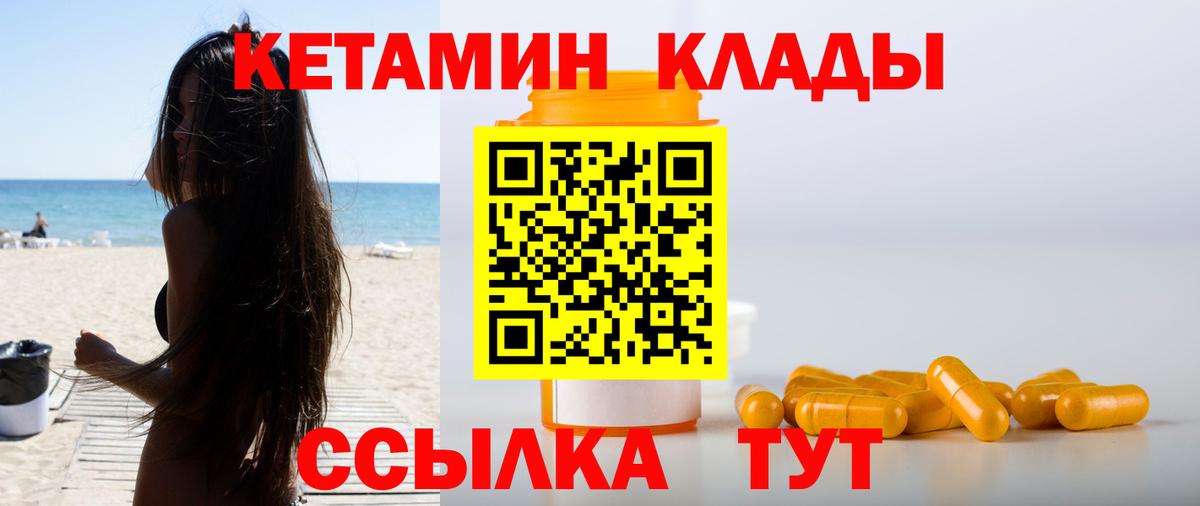 Назарово  Кетамин ketamine  Вход с VPN  КЕТАМИН VHQ 