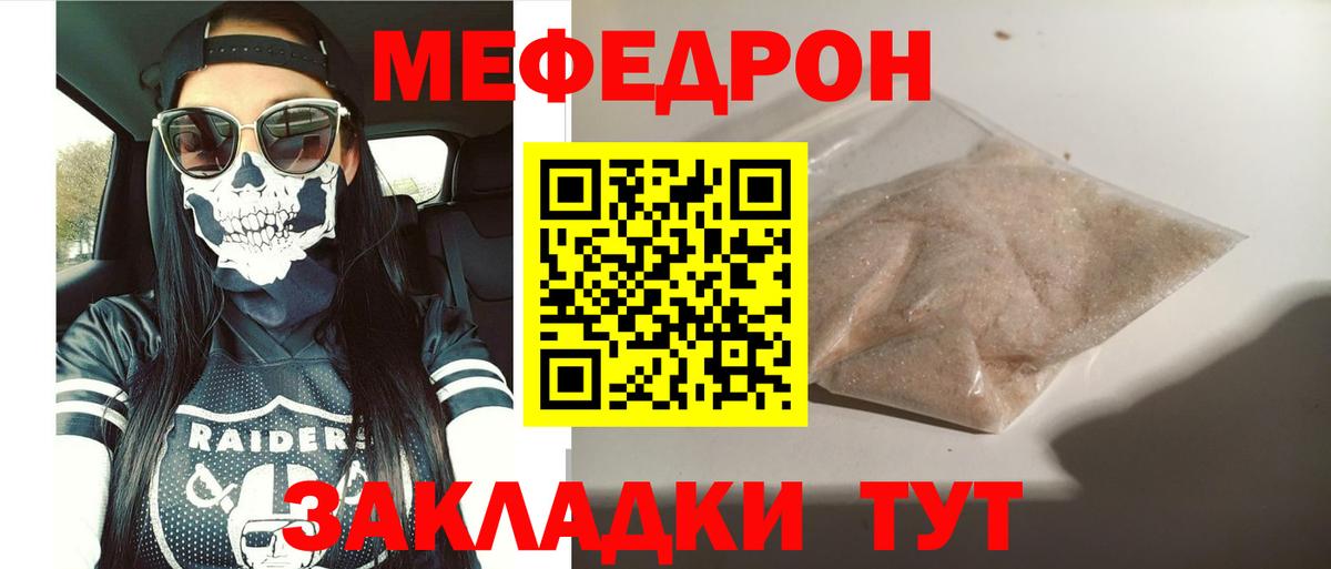 Меф 4 MMC  МЯУ-МЯУ  Назарово  Вход с VPN 