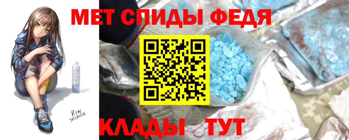Первитин пудра Назарово
