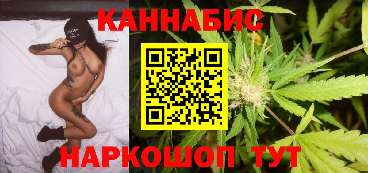 Каннабис марихуана Назарово