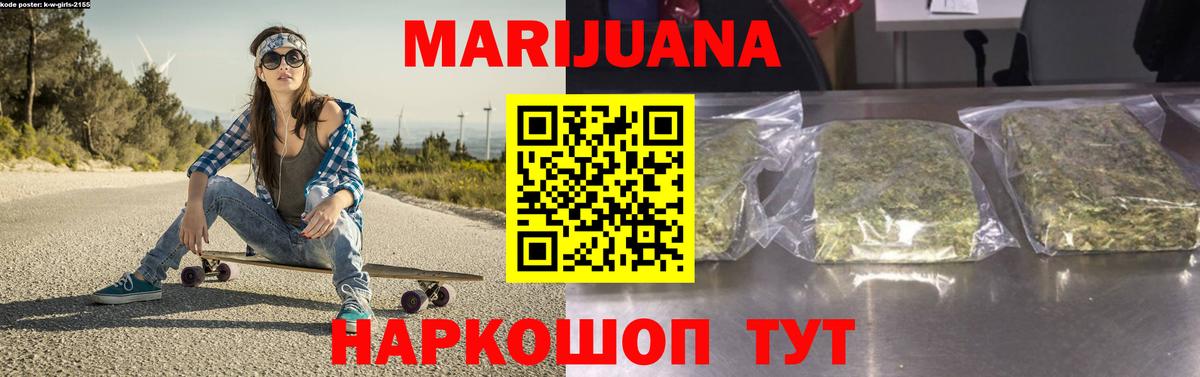 Канабис марихуана  Канабис THC 21%  Назарово  Бошки Шишки тримм  Каннабис семена  Вход с VPN 